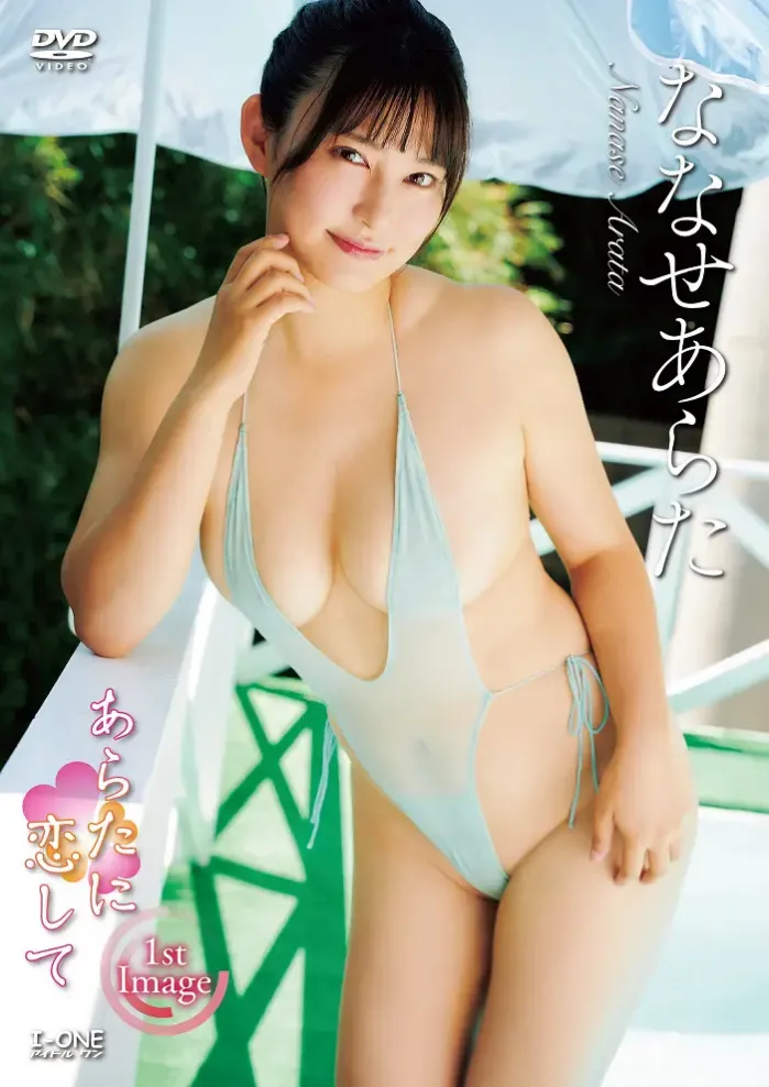 아라타 나나세 I-One 샘플판 다시 사랑에 빠지다