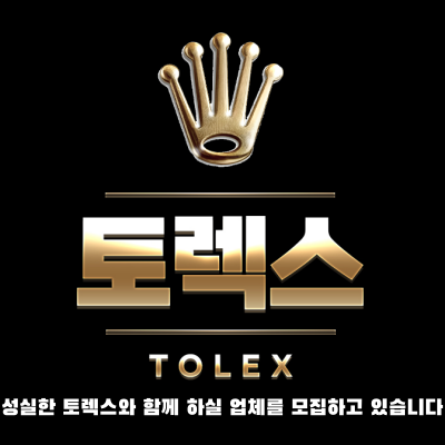 제휴업체모집