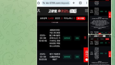 타짜계열 고광렬카지노 먹튀
