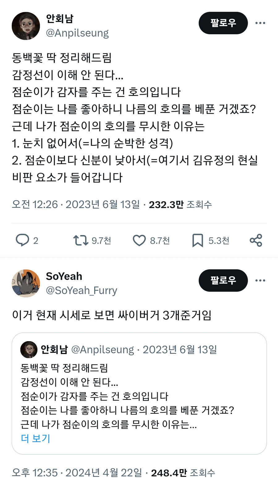 너, 싸이버거가 맛있단다!