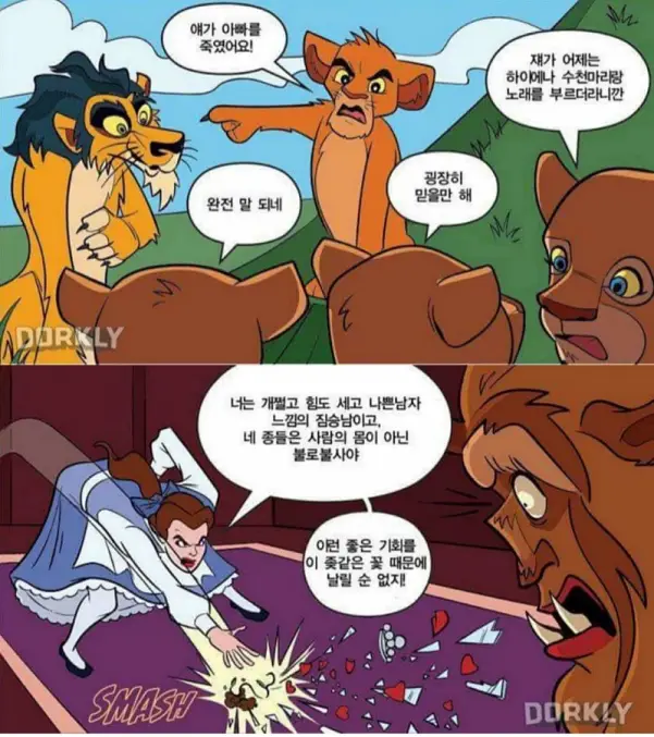 디즈니 사이다 전개