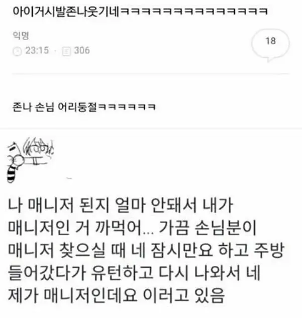 소소한 유머 모음집 5