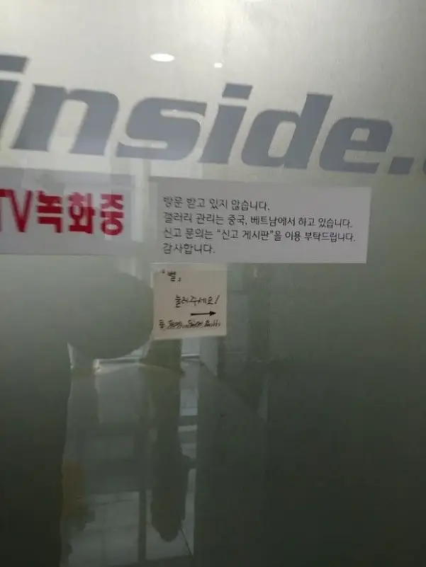 중국인이 관리하는 디시인사이드