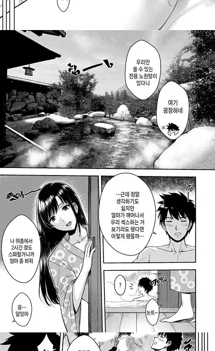 나의 모녀덮밥