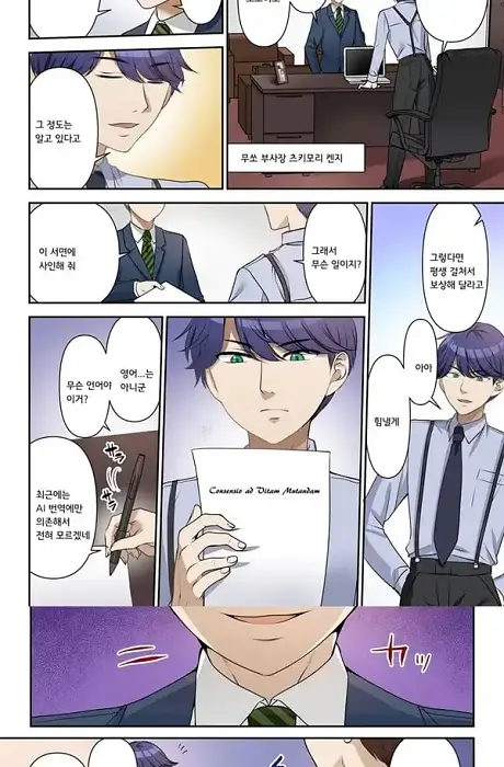 인생변경계약 사장♂→섹스비서♀
