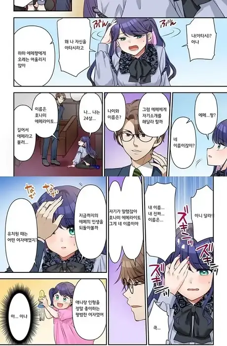 인생변경계약 사장♂→섹스비서♀