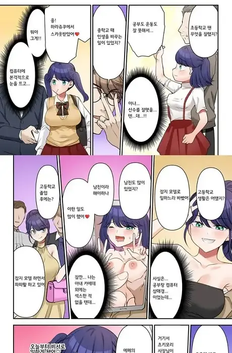 인생변경계약 사장♂→섹스비서♀