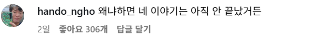 고딩 때 보던 만화들 근황 보면 느낌이 이상합니다