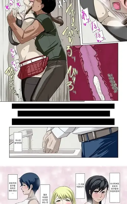 부인들의 부정 부부활동 2