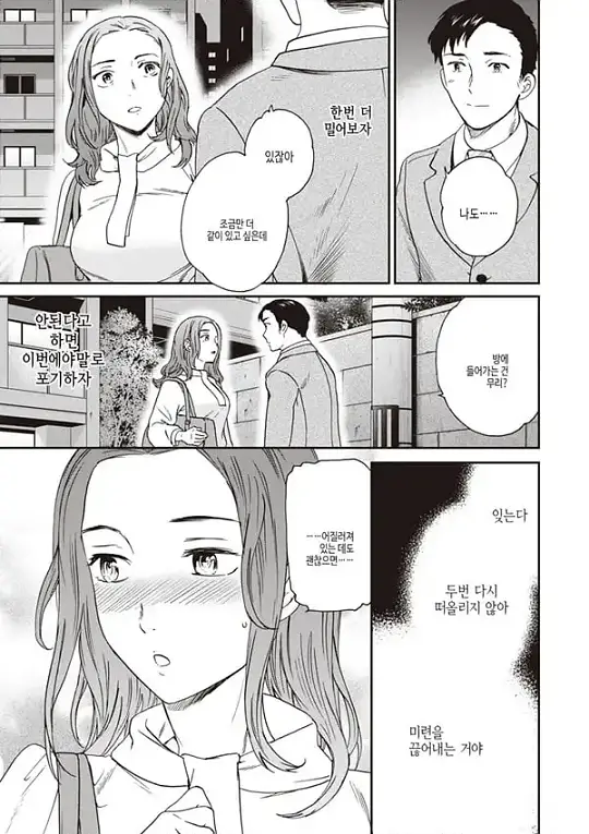 원 라스트 찬스