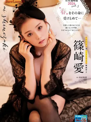 30대 시노자키 아이, 젖보다 몸매 강조, 진해지는 관능미