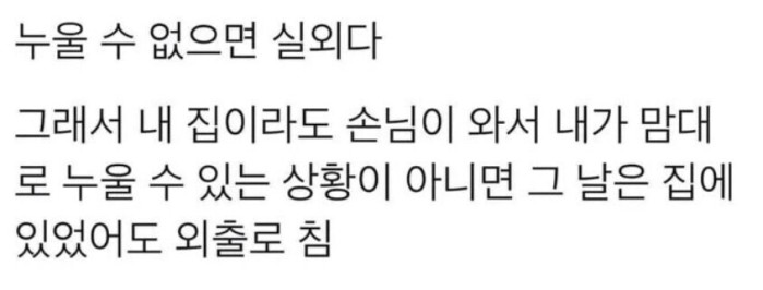 내향인들에게 중요한 문제