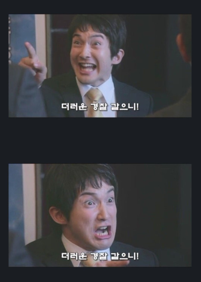 일본 경찰의 만행.