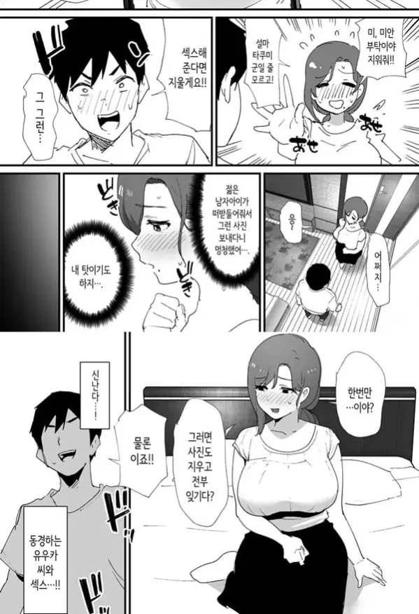 동경하는 친구 엄마와 매칭한 건