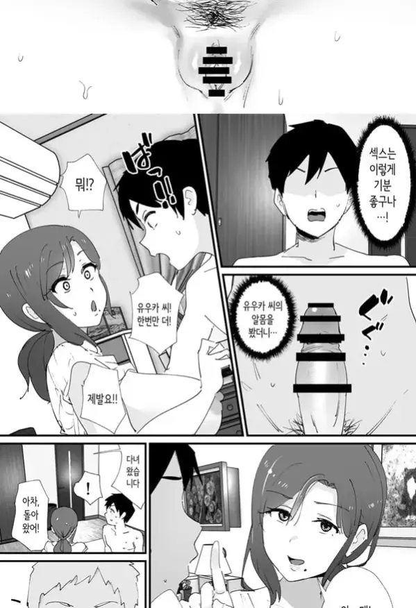 동경하는 친구 엄마와 매칭한 건