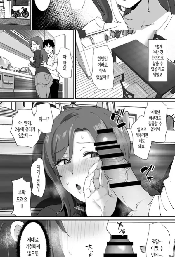 동경하는 친구 엄마와 매칭한 건