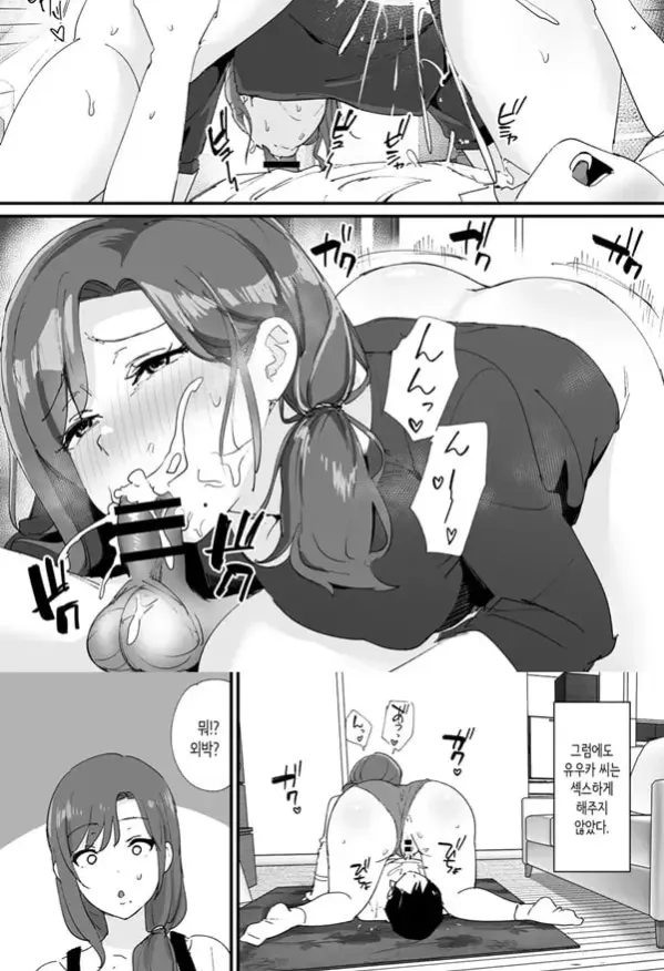 동경하는 친구 엄마와 매칭한 건