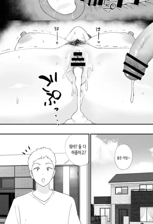 동경하는 친구 엄마와 매칭한 건