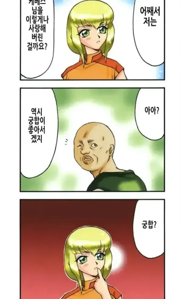 가면의 기사 올레아나 - 1