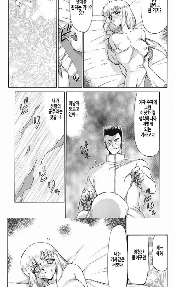 가면의 기사 올레아나 - 1