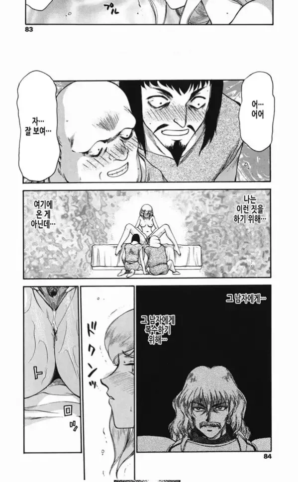 가면의 기사 올레아나 - 2