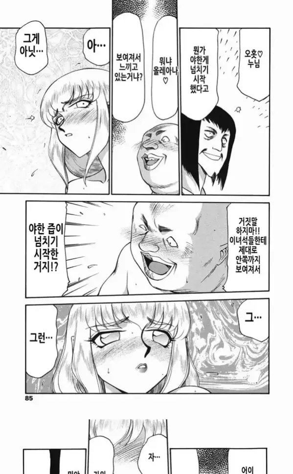 가면의 기사 올레아나 - 2