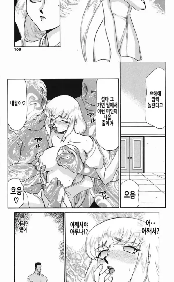 가면의 기사 올레아나 - 3