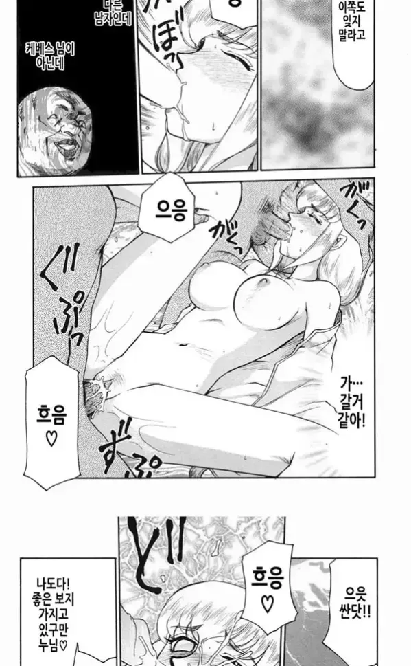 가면의 기사 올레아나 - 3