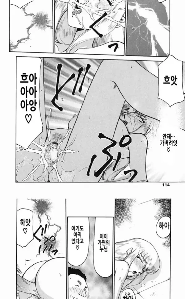 가면의 기사 올레아나 - 3