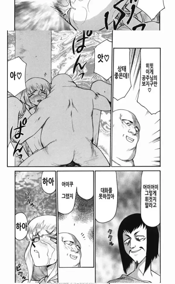 가면의 기사 올레아나 - 3