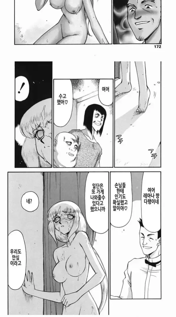 가면의 기사 올레아나 - 4