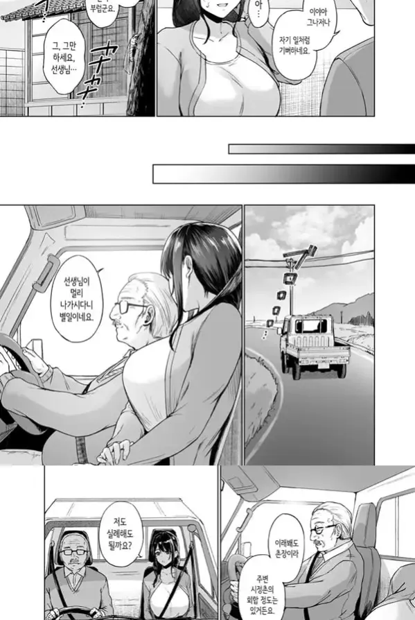 가을·시골로 돌아와 가사 도우미 - 1