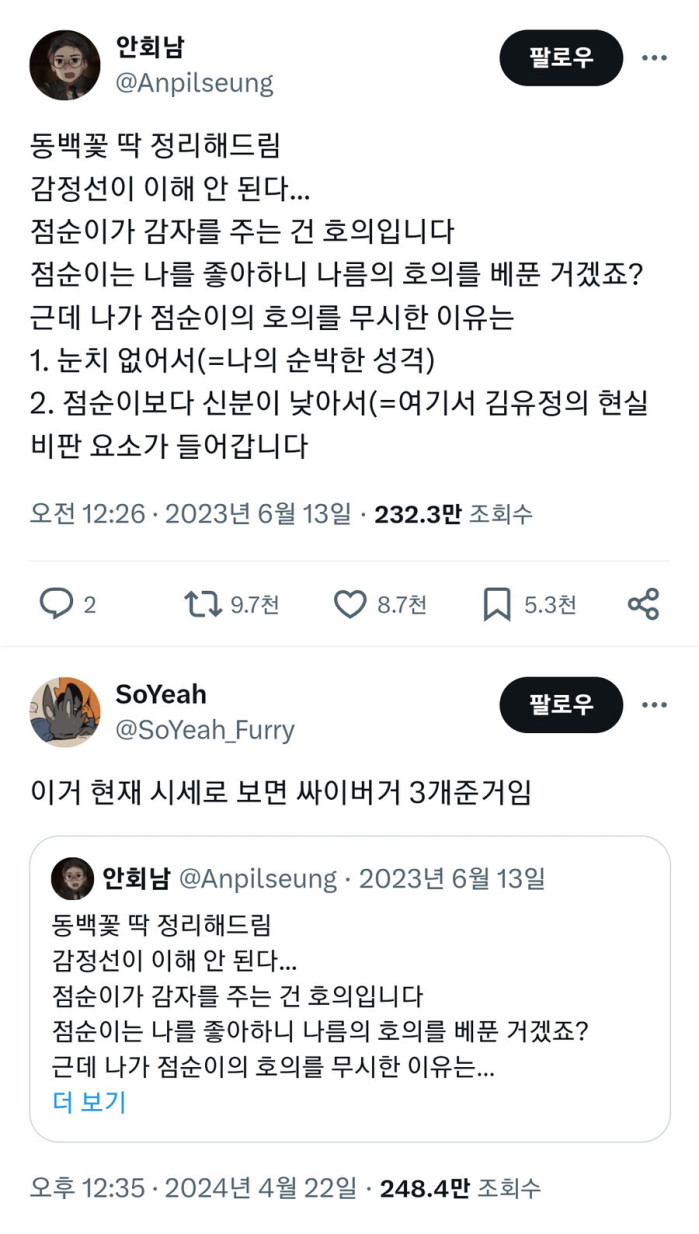 너, 싸이버거가 맛있단다!