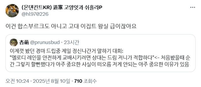 경마 드립중 제일 정신나간 것