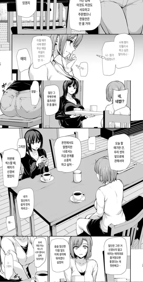 거유 두 명이 없으면 안 서는 남편을 위해 친구를 데리고 온 아내 3 - 1