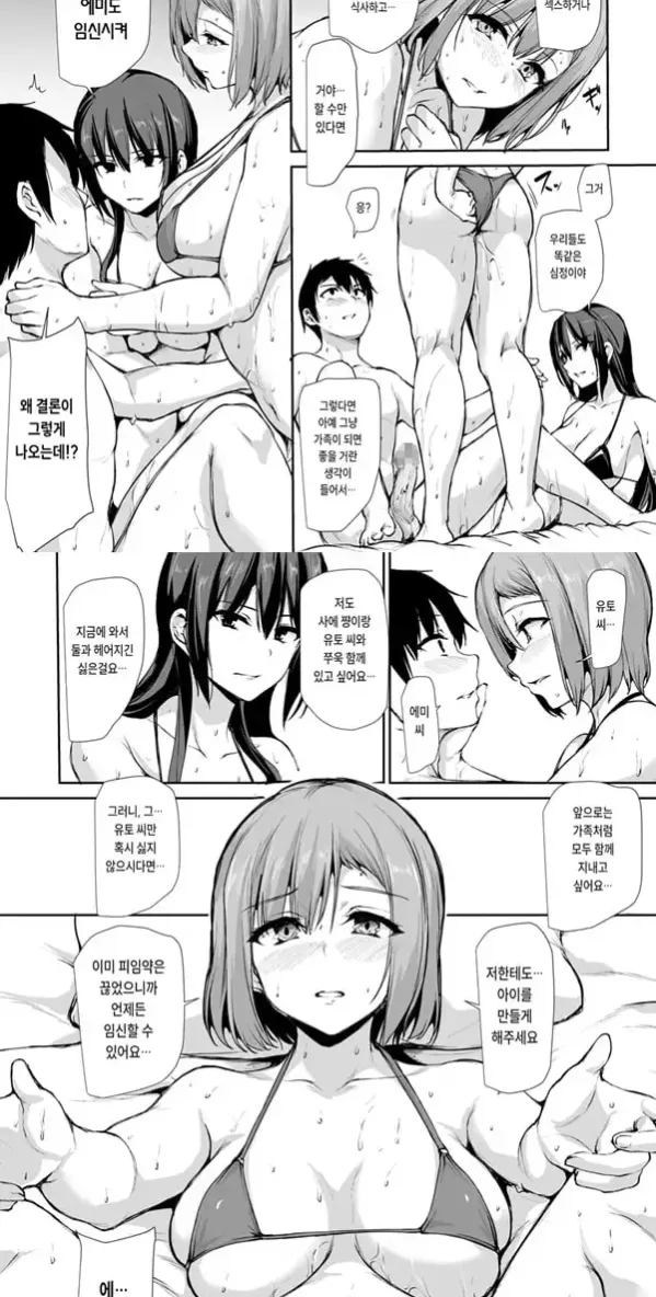 거유 두 명이 없으면 안 서는 남편을 위해 친구를 데리고 온 아내 3 - 1