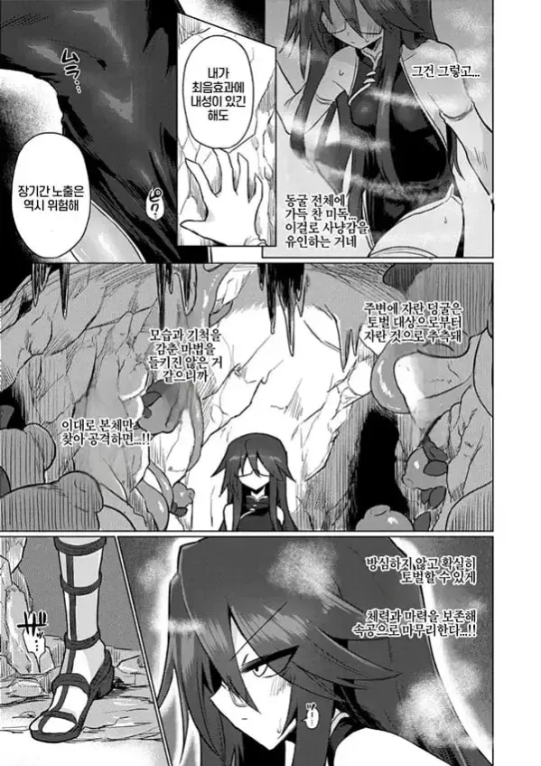 지하동굴에 핀 꽃