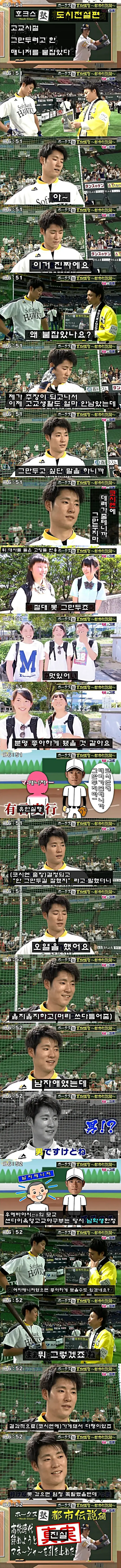 고시엔의 꿈과 현실