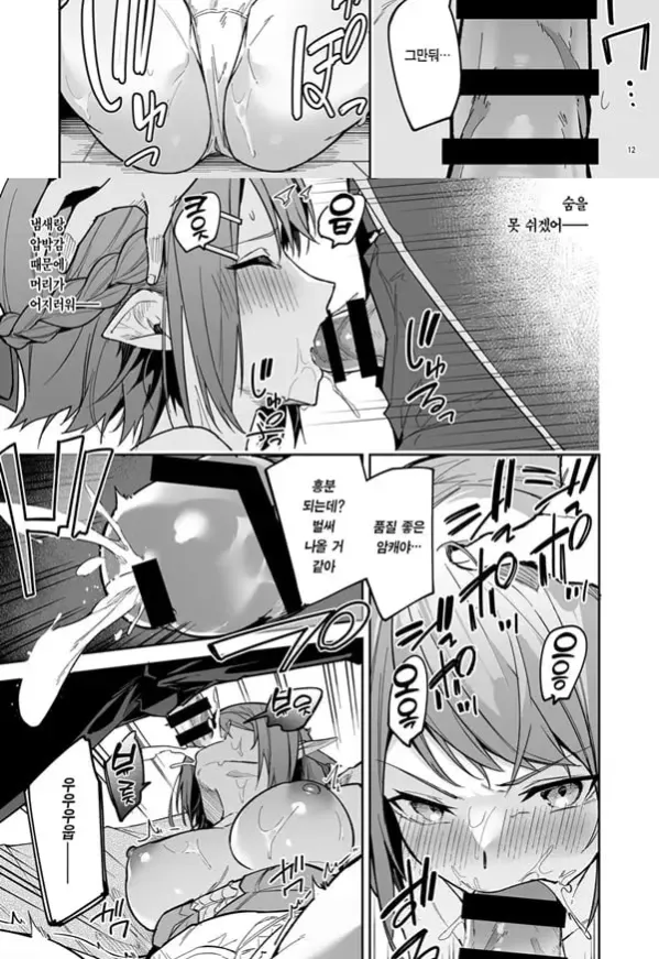 고블린으로 시작하는 세계정복 2