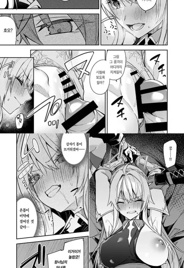 고블린으로 시작하는 세계정복 2