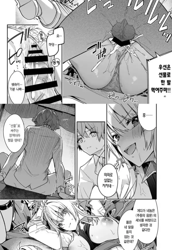 고블린으로 시작하는 세계정복 2