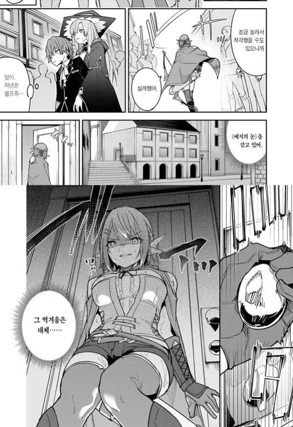 고블린으로 시작하는 세계정복 2