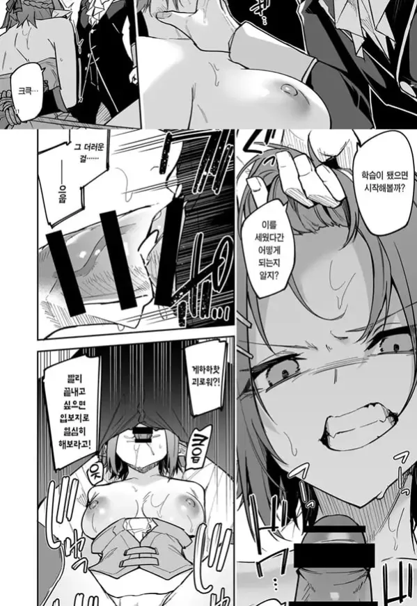 고블린으로 시작하는 세계정복 2