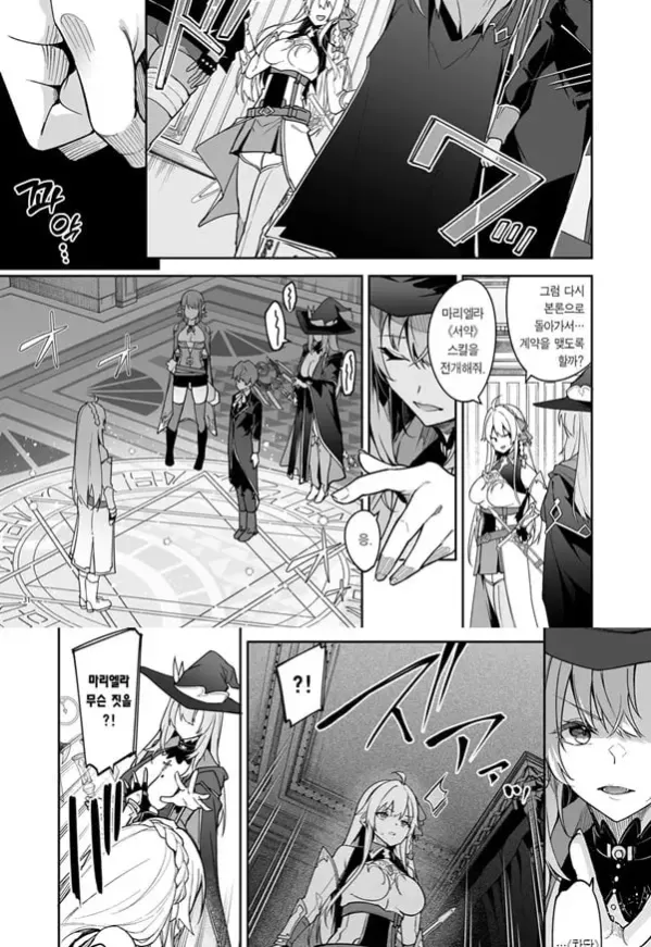 고블린으로 시작하는 세계정복 2