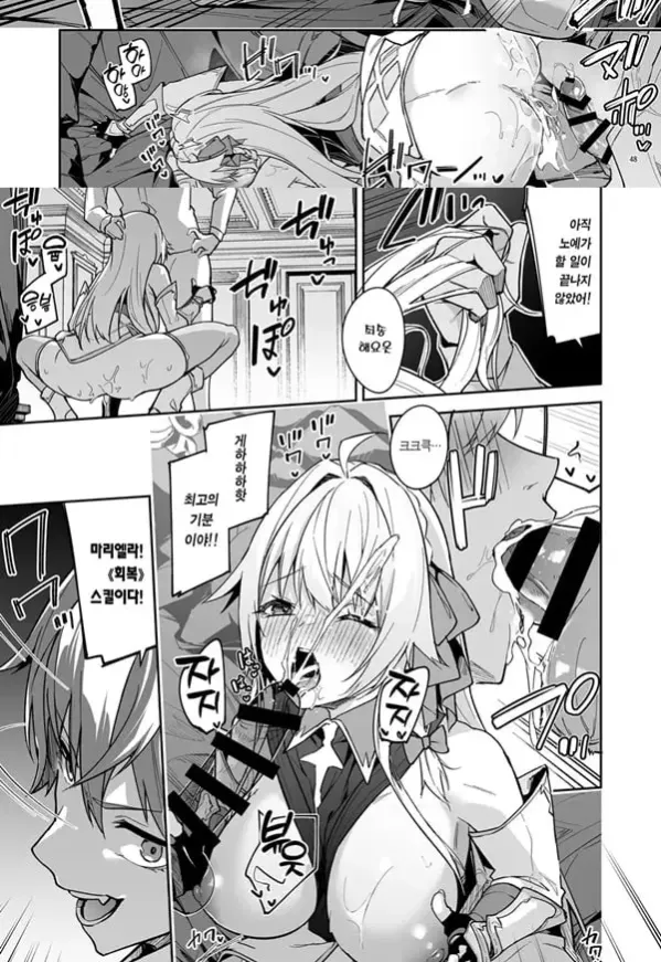 고블린으로 시작하는 세계정복 2