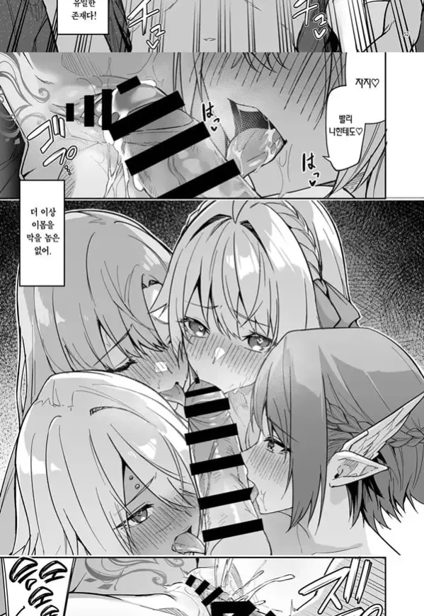 고블린으로 시작하는 세계정복 2