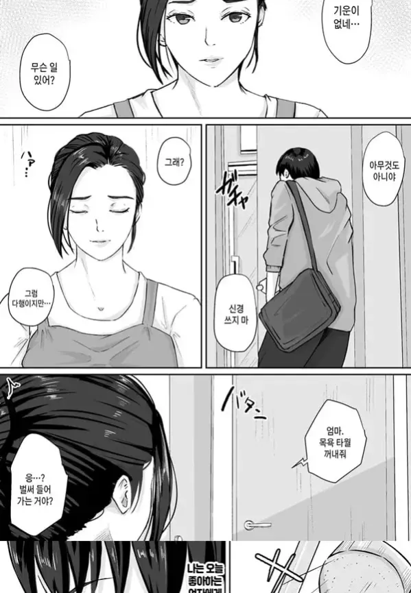 미안 엄마 얌전하게 있어