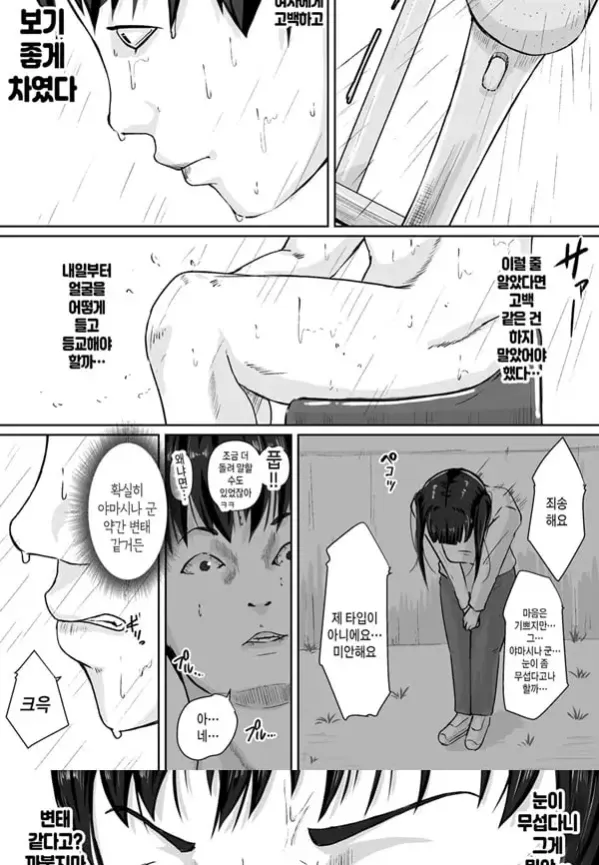 미안 엄마 얌전하게 있어