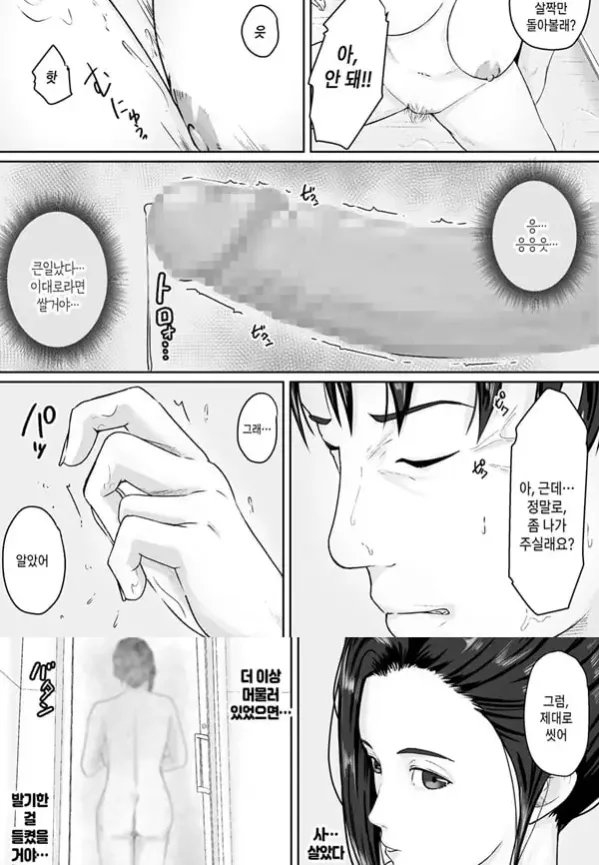 미안 엄마 얌전하게 있어