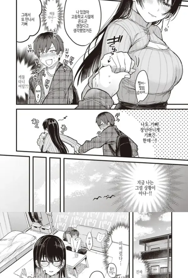 너에게 물들 예정